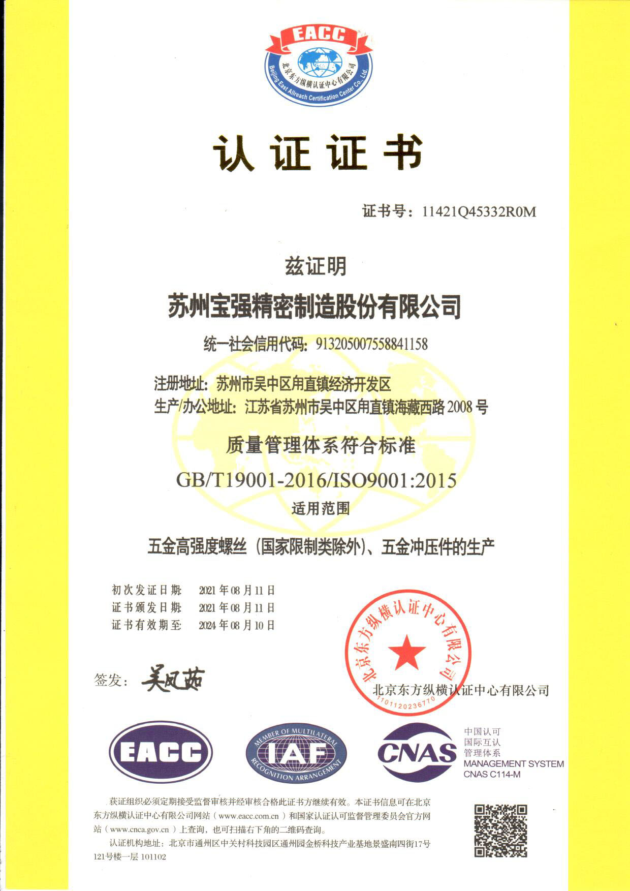 中文ISO9001.jpg